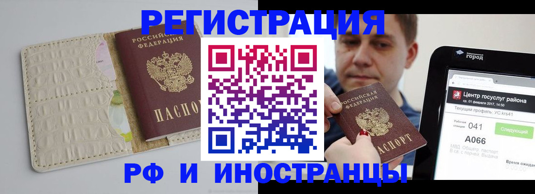 временная регистрация поиск в Муроме