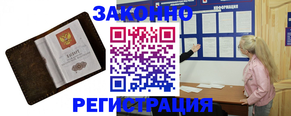 временная регистрация 2025 в Муроме