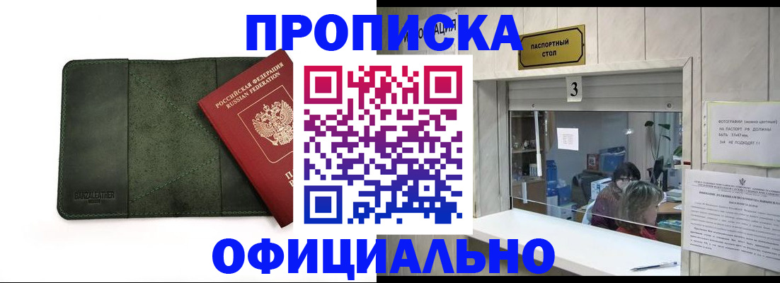 временная регистрация 2025 в Муроме