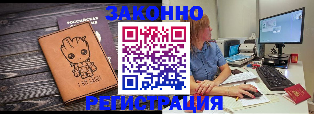 прописка в Муроме
