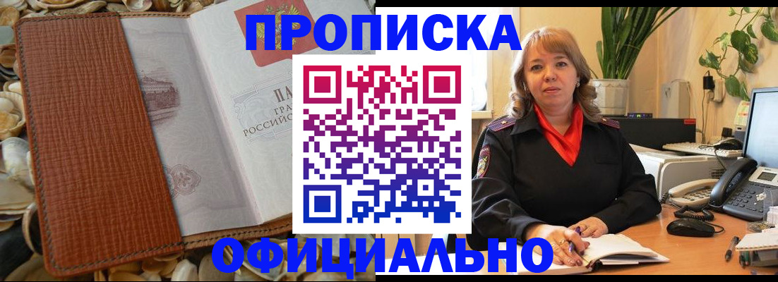 временная регистрация поиск в Муроме