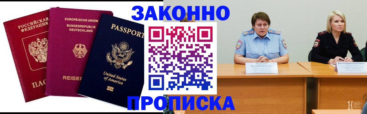 прописка регистрация в Муроме