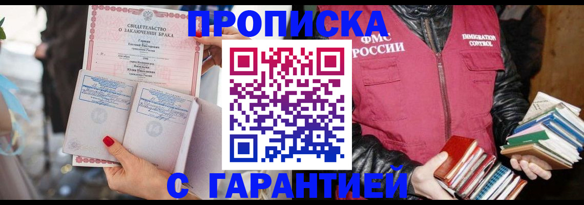 временная регистрация поиск в Муроме