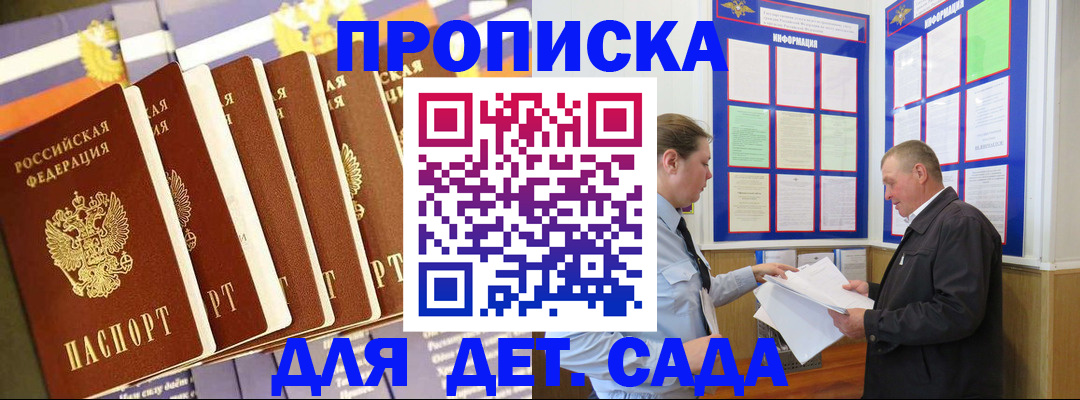 прописка регистрация в Муроме