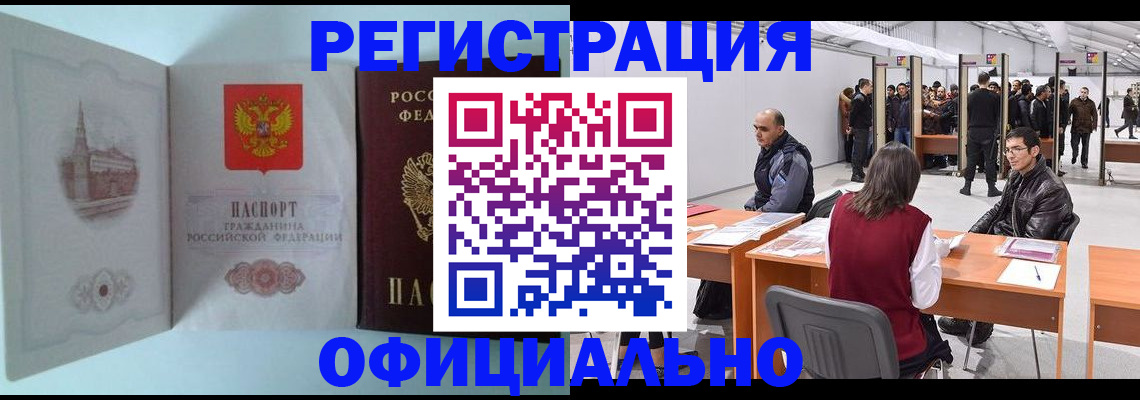 прописка для школы в Муроме